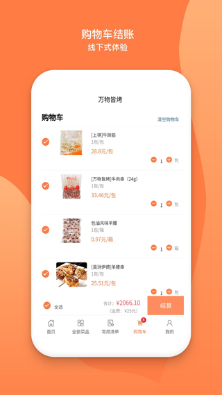 截图4